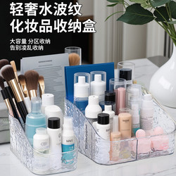 Cosmetics Storage Box, Lipstick, Skin Care Products, Light Luxury Water Ripple Acrylic Makeup Brush, Miscellaneous Items, Large Capacity Storage Rack