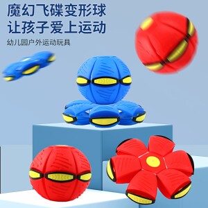 
New elastic stepping ball magic flying saucer deformed ball foot stepping ball cat dog pet toy outdoor sports ball