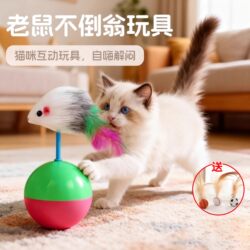 Cat Toy Self-Entertainment Gadget, Plush Ball, Mouse, Wobbling Toy, Kitten Toy, Cat Teasing Ball, Pet Supplies