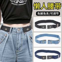 Waist Belt for Women's Jeans, Elastic Waist Adjustment Tool, Belt for Reducing Waist Size, Tool for Tightening Pants Waist