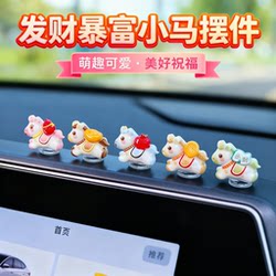 Cute and Adorable Zodiac Horse New Year Car Ornament Electric Car Interior Dashboard Computer Workstation Year of the Horse Decoration
