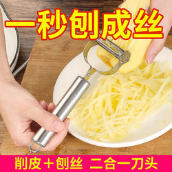 Multifunctional Kitchen Tool for Home Use: Potato Shredder, Vegetable Cutter, Peeler, Radish Grater, Cucumber Slicer