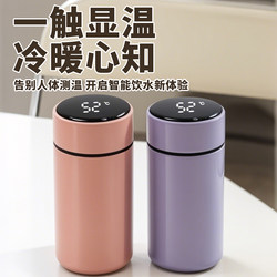 304 Stainless Steel Thermos Cup with Smart Temperature Measurement, Portable Mini Pocket Cup for Men and Women, Smart Gift Water Cup
