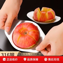 Stainless Steel Apple Cutting Tool, Large Fruit Divider, Multifunctional Peeling and Core Removal Tool, Household Set Mold