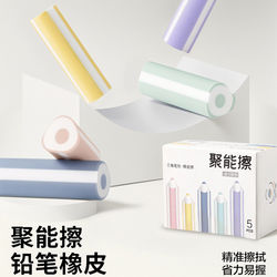 Pencil Eraser with No Residue, Super Clean, Leaves No Marks, Collects Debris Like a Leather Eraser, Specially Designed for Elementary School Students, Non-Toxic, 2B, High Aesthetic Value