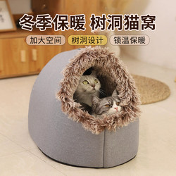 Pet Cat House, Winter Warm Enclosed Cat House, Villa-Style Tree Hole Type, Safe and Secure, Suitable for All Seasons, Cat House and Dog House