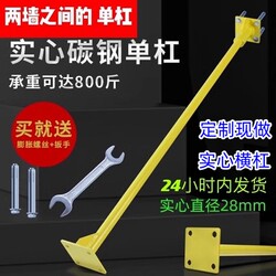 Home Punching Bar Indoor Training Pull-Up Bar Outdoor Wall-Mounted Fitness Equipment Screw-Fixed Pull-Up Bar