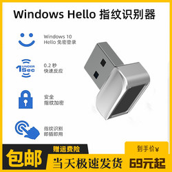 Windowshello USB Fingerprint Unlock Login Device Win10 Zhihuijun Desktop Computer Scanner Win11