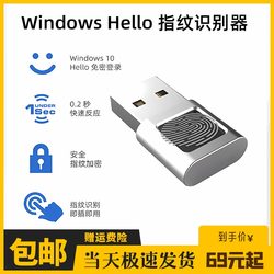 Computer USB Fingerprint Unlock Login Device Win10 Laptop Desktop Windows Hello Reader Win11