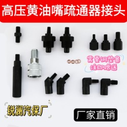 High-Pressure Grease Fitting Unclogger Connector for Heavy-Duty Vehicle Grease Fitting Inspection and Repair Tool Accessories Unclogger Accessories