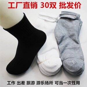 Disposable socks for men 30 pairs women white black 100 cheap mid-calf short cotton socks for work and travel no-wash daily disposable