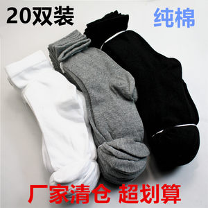 20 Double men's socks Spring and autumn pure cotton black stinky and cheap work batch female labor insurance mid -tube men's sock resistance
