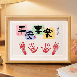One-Year-Old Hand and Foot Prints Baby's Full Moon and 100 Days Ritual Supplies Baby's Hand Prints and Footprints Commemorative Photo Frame for a Family of Four