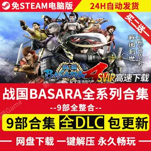 战国basara2 - Top 100件战国basara2 - 2024年5月更新- Taobao