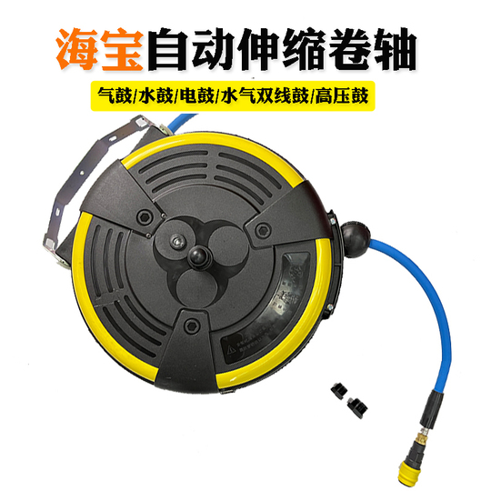 高压洗车水鼓自动卷轴缠线器双线混合电鼓水鼓气鼓伸缩美容