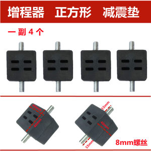 
Range extender shock-absorbing foot pads 24V generator shock-proof rubber pads square durable buffer rubber rack foot pads rubber piers