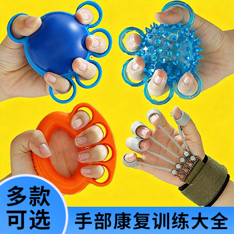 
Grip ball hand rehabilitation training fingerboard hand strength function recovery arm exercise equipment for the elderly with stroke and hemiplegia