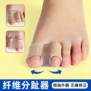 
Toe corrector toe separator silicone toe separator wearable shoe thumb valgus inward buckle correction artifact