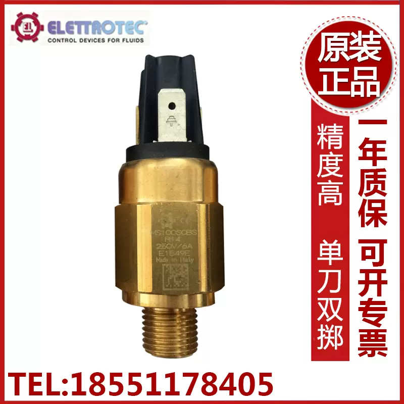 意大利進口elettrotec伊萊科MS50R18/MS100SCR14壓力開關油壓氣壓-Taobao