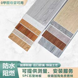 Spc Click-Lock Flooring, Thickened, Wear-Resistant, Waterproof Pvc Stone Plastic Flooring, Formaldehyde-Free, Environmentally Friendly, for Home and Commercial Use, Wood Floor Renovation