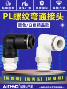 Đầu nối nhanh khí quản PL8-02 Đầu nối nhanh khí nén loại L PL8-02 PL4-M5/6-01/10-03/12-04 đầu cắm nhanh khí nén cút nối khí