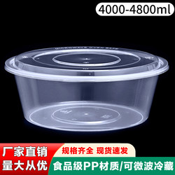 2000ml 3000ml 4800ml Round Basin Thickened Disposable Lunch Box Takeaway Packaging Box Hot Pot Lobster Large Size