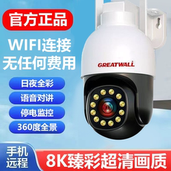 Great Wall Wifi Surveillance Outdoor Camera Full-Color Night Vision Mobile Phone Wireless Remote 360-Degree Rotation Ultra-Clear Home Use