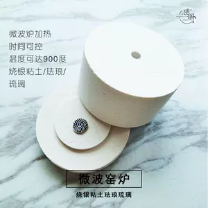 银粘土炉- Top 50件银粘土炉- 2024年4月更新- Taobao