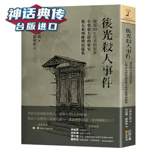 小栗虫太郎- Top 500件小栗虫太郎- 2024年4月更新- Taobao