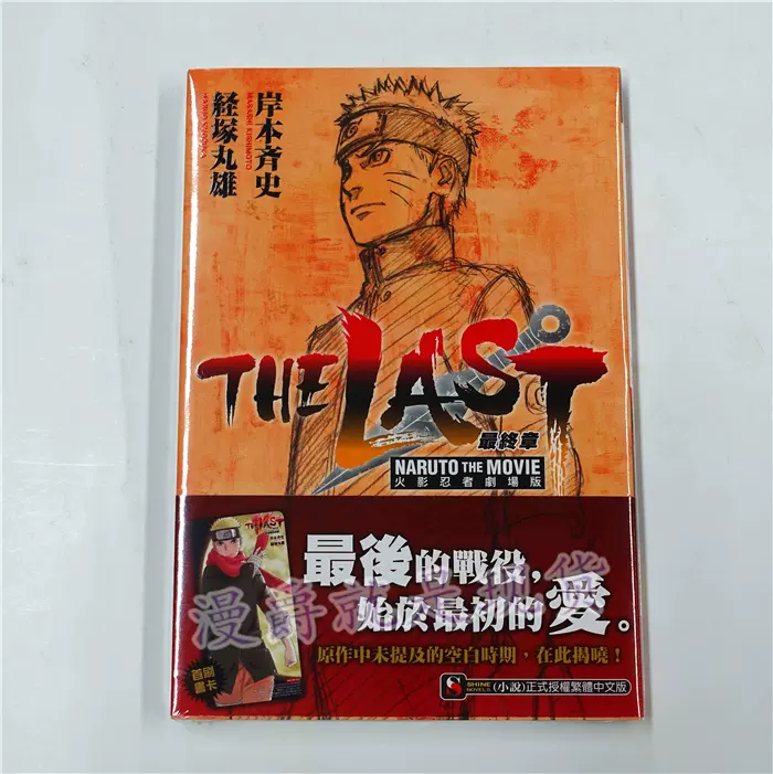 冬バーゲン☆】 NARUTO NARUTO疾風伝 闘の書 臨の書 者の書 劇場版