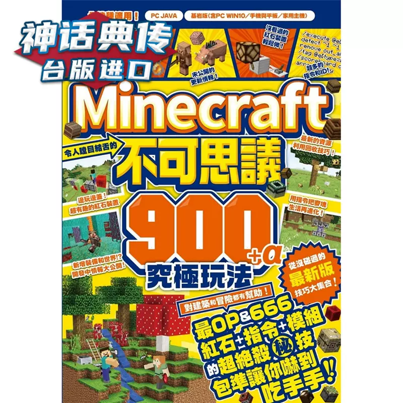 令人瞠目结舌的minecraft不可思议900 A究极玩法野上辉之尖端