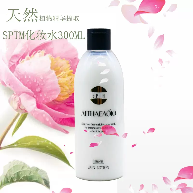 日本直邮SPTM诗珮特慕多功能APPB美容仪提拉紧致收缩毛孔嫩肤亮白