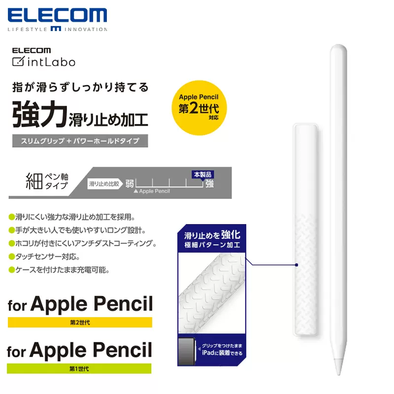 Apple Pencil 第2世代 ケース 落下 傷つけ防止｜クイックスピードＰ