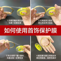 Inherited Ancient Method Bracelet Protective Film, Gold Bracelet Cover, Electrostatic Adsorption Film, Jewelry and Watch Sealing Film