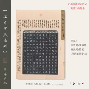 硬笔书法作品纸25格- Top 100件硬笔书法作品纸25格- 2024年5月更新- Taobao
