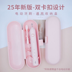 Electric toothbrush storage box Travel storage box