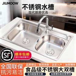 Household Double Sink Brushed Integrated Kitchen Thickened Sus304 Stainless Steel Above-Counter and Under-Counter Dishwashing Basin