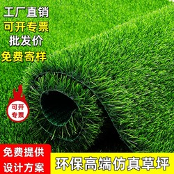 Simulated lawn carpet, artificial fake lawn, plastic green balcony, outdoor kindergarten bedding, decorative artificial turf