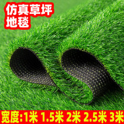 Simulated Lawn Carpet, Football Field, Artificial Turf, Balcony, Outdoor Kindergarten, Artificial Paving, Decorative Green Plants, Fake Grass