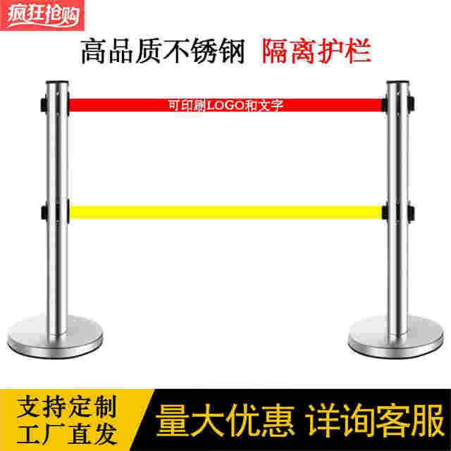 Warning belt type stainless steel retractable fence 3m 5m double layer isolation belt cordon queue column safety guardrail