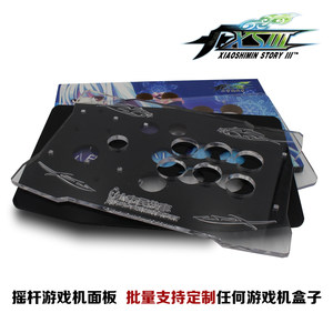 Customized panel computer arcade accessories game joystick box acrylic organic glass cover customization