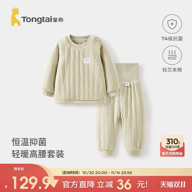 Tongtai baby suit winter quilted pure cotton children's pajamas thickened home clothes high-waisted cotton pants constant temperature cotton clothes
