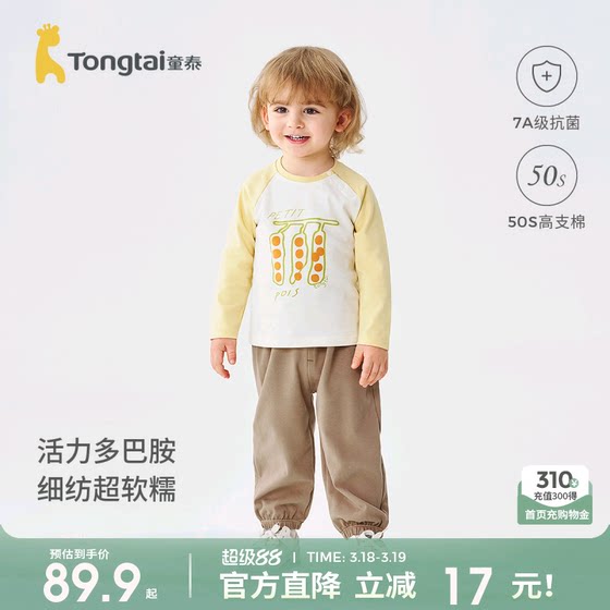 
Tongtai baby suit spring and autumn pure cotton children's clothes for boys and girls casual outing long-sleeved T-shirts tops and pants