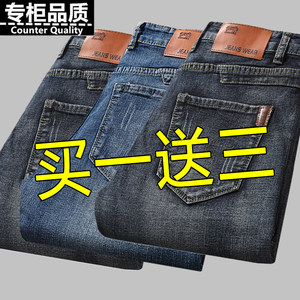 
[Buy one get three free] Spring Cheap Working Jeans Men's Loose Straight Elastic Work Casual Pants
