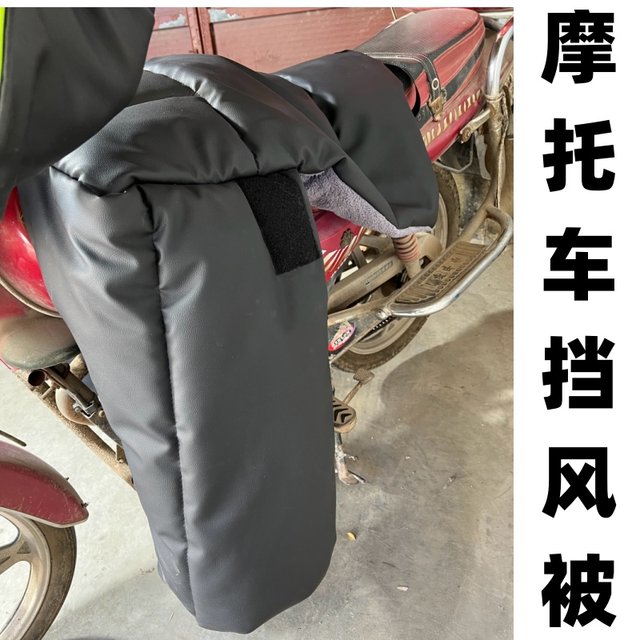 Motorcycle winter windshield quilt plus velvet thick leather waterproof straddle three-wheel 125 warm leggings and knee windproof split