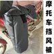 Motorcycle winter windshield quilt plus velvet thick leather waterproof straddle three-wheel 125 warm leggings and knee windproof split