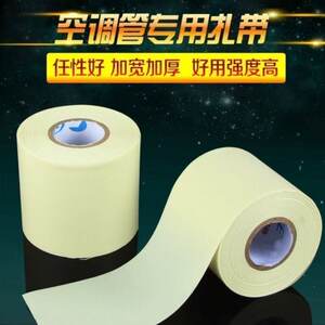 
Suitable for Gree air-conditioning straps, copper pipe insulation pipe straps, waterproof and sun-resistant PVC straps, air-conditioning accessories