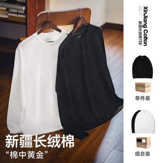 
MRA men's clothing 7A antibacterial anti-mites Xinjiang long velvet cotton long sleeve T-shirt 255g three-pin needle shoulder cool bottoming shirt men