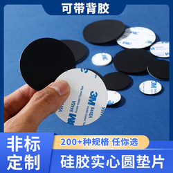 Anti-slip mat Dongguan silicone solid mat silicone sealing ring