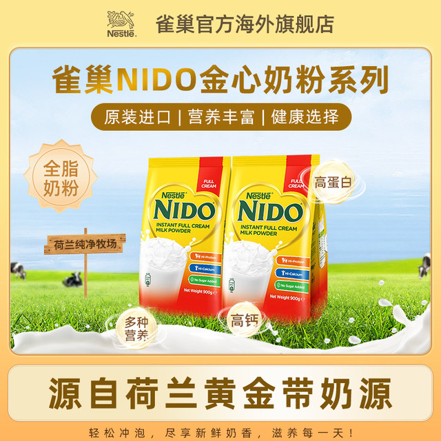 Nestle Nestle Milk Powder NIDO Adult Milk Powder Full Fast Speed ​​high -protein milk Drink 900g*2 bags

